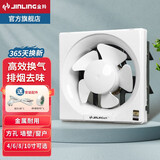 金羚（JINLING） 金羚换气扇卫生间强力抽风机厨房排气扇油烟窗式方形厕所排风扇 6寸金属机箱 开孔200X200mm