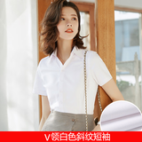 高绅风度短袖衬衫女士衬衣夏季商务修身职业正装白色免烫工装通勤工作服 V·领白色斜纹【发货慢】 37 /L码