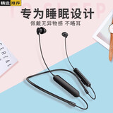 畅尼无线蓝牙耳机适用三星S23S22S21S20FE耳塞Note20Ultra挂脖式S10S9睡眠Z Flip4Fold3心系天下W22W21 睡觉不压耳降噪音乐A54A53A52F52 A51A90A80A71A60W23 Flip通用