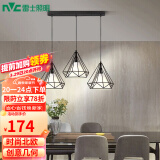 雷士（NVC）led餐厅吊灯具餐桌灯饰北欧简约可调节卧室吧台创意几何3头带光源