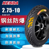 建大轮胎建大电动车轮胎真空胎3.00-10钢丝胎2.75-10电瓶车3.0雅迪爱玛8层 建大2.75-10钢丝防爆胎K2014Y