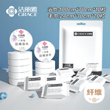 洁丽雅（Grace）一次性加厚浴巾套装洗脸巾酒店压缩毛巾浴巾差旅便携旅行