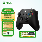 XBOX微软 国行 xbox Series 无线控制器 xss xsx 原装 xbox手柄 pc xbox手柄 磨砂黑