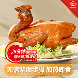 温氏 供港鲜熟豉油好味鸡1.4斤 广东特产酱油鸡 冷冻卤味熟食肉类