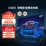 创维（Skyworth）电视43M3 43英寸 全高清护眼 防蓝光 卧室智能全面屏液晶电视机 43英寸