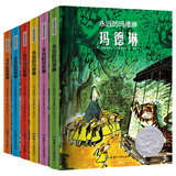 凯迪克金奖绘本 永远的玛德琳（全6册）彩色美绘本经典儿童文学幼儿早教启蒙睡前故事书
