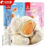 比比赞（BIBIZAN）奶枣红枣杏仁夹心巴旦木奶酪枣小包装奶芙枣炒货健康零食品 奶酪枣【巴旦木】250g