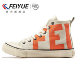 飞跃（Feiyue）官方高帮帆布鞋男士鞋子冬季潮流字母印花休闲运动鞋男女情侣款 米/橘 42标准尺码