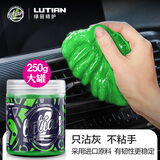 绿田（LUTIAN）汽车清洁软胶空调出风口键盘大罐装粘灰内饰缝隙去污清洁泥 多功能清洁软胶 250g 1瓶
