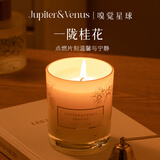 Jupiter & Venus一陇桂花香薰蜡烛家用室内香氛小众生日伴手礼中秋节礼物送朋友