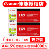 佳能（Canon）FX-9 黑色硒鼓（适用L100 MF4120 4010）佳能打印机使用 FX9硒鼓 （经典双支装） 佳能原装耗材