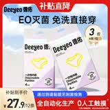 德佑一次性内裤孕妇免洗内裤月子产妇月经便携免洗日抛裤【安全灭菌】 【新升级】12条-经济实惠
