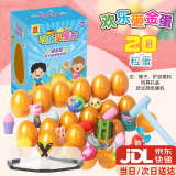 笨笨贝贝（BE BE BE BE）儿童不倒翁盲盒学生惊喜玩具车石膏盲盒幼儿园奖品新年礼物盲袋 砸金蛋盲盒【20粒】带锤+护目镜