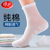 浪莎女士袜子新疆棉中筒袜春夏季女袜网眼吸汗透气秋天长筒棉袜夏天 白色【2双】 均码:女士棉袜【2双装】