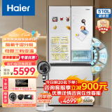 海尔（Haier）510升大容量法式多门四开门家用电冰箱 全新彩晶面板 超薄嵌入式 变频无霜三档变温净味