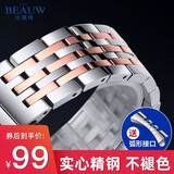 比握特钢带表带手表带配件精钢表链男士女代用天梭力洛克浪琴名匠华为 间玫瑰金【实心精钢7珠】 20mm