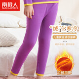 南极人儿童保暖裤女孩加绒加厚秋裤学生校服神器黄金暖绒打底裤 紫色160