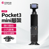 ulanzi优篮子Pocket3小短腿mini脚架运动相机桌面小三脚架扩展框便携迷你支架配件