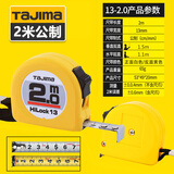 田岛（TAJIMA）tajima田岛卷尺5.5米尺盒尺公制/英制钢卷尺子高精度英寸尺子3.5m 2米-13mm宽（公制）