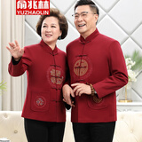 俞兆林（YUZHAOLIN）唐装男中国风秋冬长袖中老年喜爸爸加绒加厚衣服爷爷奶奶寿宴套装 红色【男套装】 L 【男款115-130斤穿】