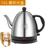 食品级304不锈钢长嘴电热水壶电水壶家用烧水壶自动断电开水壶泡茶专用电水壶开水壶快速壶小型1升 1.5L分盖‹磨砂›（304不锈钢）浩群
