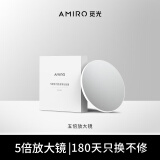 AMIRO觅光化妆镜随身便携高清补妆镜子 五倍放大镜