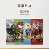 三国杀江山如故:合包 梦诸葛 起承转合线下专属武将扩展包 桌游卡牌 江山如故：起承转合