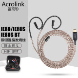 雅高聆（ACROLINK） 森海IE80s升级线4.4平衡线IE80耳机线IE8 IE8i入耳式有线 Type-C插头（焦糖色） IE80/IE80S/IE8I/IE8