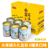 满意包糖水水果罐头黄桃拼装[3黄桃,3雪梨]礼盒送礼品休闲零食425克*6罐
