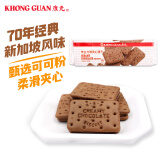 康元 朱古力饼干 200g/袋  巧克力夹心怀旧儿童早餐点心下午茶休闲