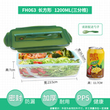 乐亿多保鲜盒塑料密封水果盒可微波便当盒冰箱冷藏冷冻食物收纳盒 饭盒 1.2L 附汤勺