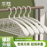 乐荔衣架无痕防滑衣服架子晾衣架加厚塑料衣挂护领衣服撑子干湿两用 宽肩无痕衣架白-20只