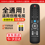 宜百利适用创维电视机遥控器通用YK-6019J/H 50/55/58G3遥控板8259