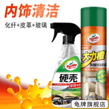 龟牌（Turtle Wax）大力橙多功能泡沫清洗剂汽车内饰清洗除胶剂不干胶表板皮革护理剂 泡沫清洁剂+玻璃油膜清洁剂