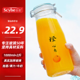 喜碧（Scybe）泡酒容器密封罐牛奶瓶玻璃密封瓶果汁饮料瓶早餐杯韦达1000ml