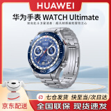 华为HUAWEI WATCH Ultimate 钛金属表带48.5mm非凡大师 双向北斗卫星消息 华为百米深潜运动智能手表