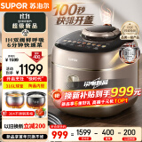 苏泊尔（SUPOR）快快煲鲜呼吸电压力锅5L 快速排气 IH猛火2200W 316L精钢球釜 上蒸下煮电饭煲高压锅SY-50FH5018Q