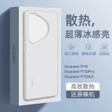 EDDGA适用华为Pura70手机壳HUAWEIP70保护套 超薄磨砂半透明镜头全包防摔亲肤保护套壳 【透白色】