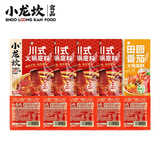 小龙坎 火锅底料2-3人份袋装调料一料多用冒菜串串麻辣烫火锅料组合套餐 川式牛油*4+番茄底料+底料50g*5