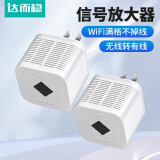 DOREWINWIFI信号放大器无线转有线网口网络接收器手机信号增强器扩展中继器ap扩展三合一 300M三合一升级版