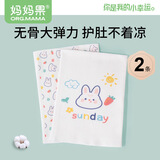 妈妈果（org.mama）婴儿护肚围夏季薄款新生儿护脐带护肚子宝宝肚兜腹围裹肚防着凉 双层小兔子_2条 小码（建议0-7个月）