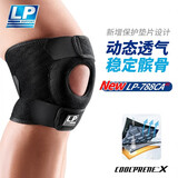 LP护膝男女LP733CA调整型弹簧支撑膝关节束带髌骨半月板防护护膝 LP788CA-高透气型