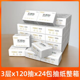 幸福阳光可冲水溶抽纸可溶解纸巾速溶厕纸易溶解卫生纸家用餐巾纸整箱24包