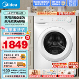 美的（Midea）滚筒洗衣机全自动 11F 洗衣机带烘干洗烘一体机 巴氏除菌洗 蒸汽柔烘 MD100V11F 简尚系列 10公斤