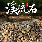 松宝（sobo）鱼缸底砂溪流石鱼缸造景底砂沙子天然河沙溪流石头2.5kg