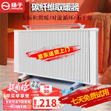 扬子碳纤维电暖器取暖器家用电暖气全屋取暖大面积大功率节能客厅40-50平方卧室神器升温恒温冬天农村 智能款1000w【适用<8平方】单面发热