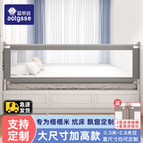 AOTGSSE爱蒂逊【定制】榻榻米床围栏婴儿童床上防摔护栏定制炕床加高围栏 定制-灰色无图 （需备注尺寸） 0.81-1.5米（一面装）