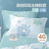 博洋家纺纯棉枕套印花全棉枕芯套枕头套对枕套花语一对装48*74cm