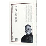 李存义武学辑注三十六剑谱三十六剑谱 北京科学技术出版社 李存义 著；阎伯群李洪钟 校注 武学名家典籍丛书 书籍
