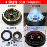 浴冠辰 煤气灶分火器配件燃气液化气灶头炉头火芯火盖炉芯大全铜 4号铜火盖+钢火盘/四件套